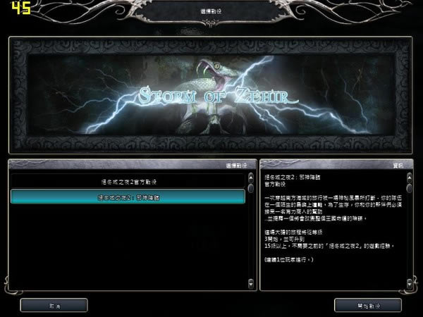 无冬之夜2:泽希尔风暴下载汉化硬盘版