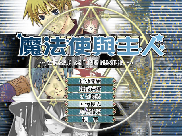 魔法使与主人下载中文完整版