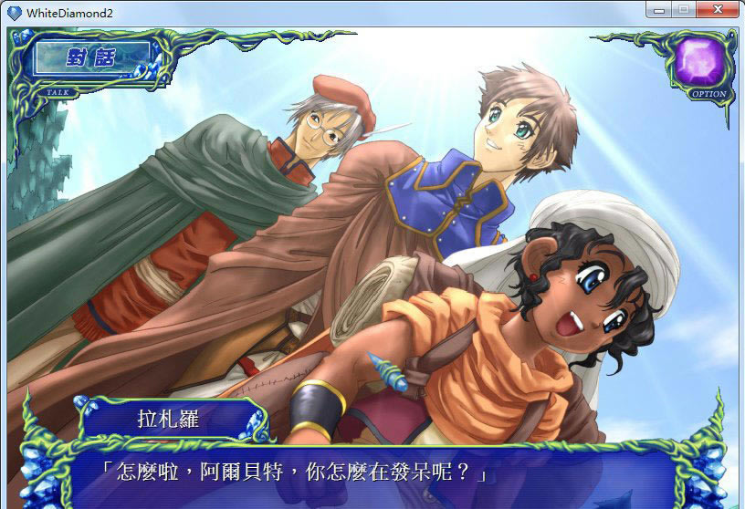 白色魔法石下载中文硬盘版