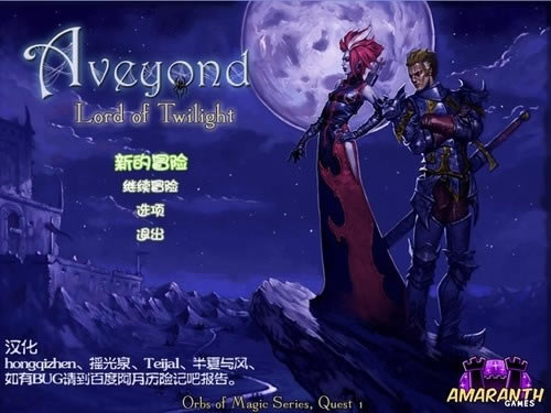 阿月历险记3-1黄昏领主下载中文硬盘版