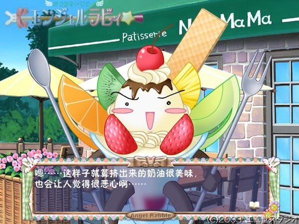 魔法天使拉比下载中文完美版