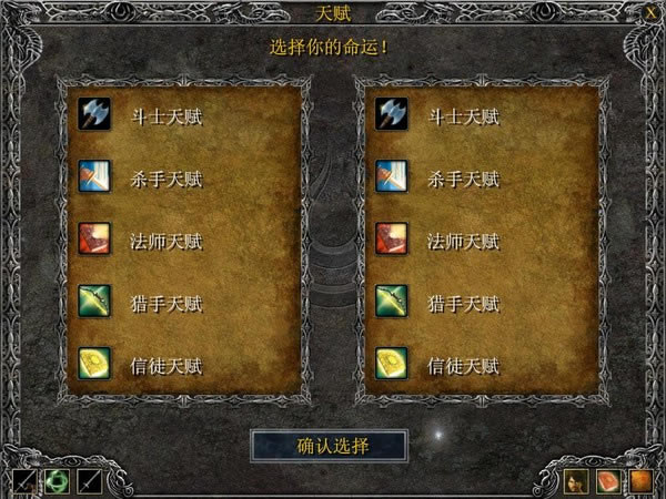 传奇:神之手下载汉化硬盘版