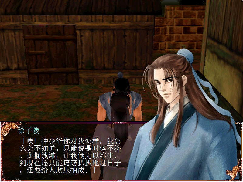 大唐双龙传下载硬盘版