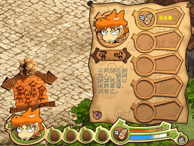 南侠展昭痞子龙下载中文版