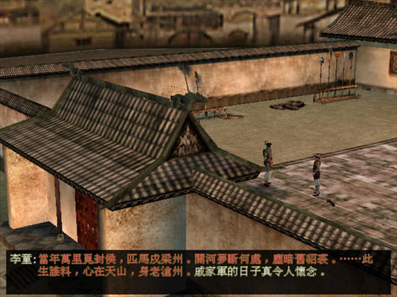 笑傲江湖2外传之东方再起下载V1.01 简体中文版