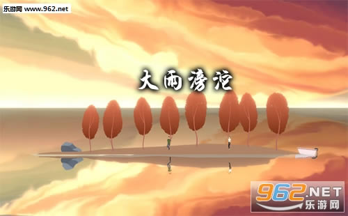 Rainswept游戏下载