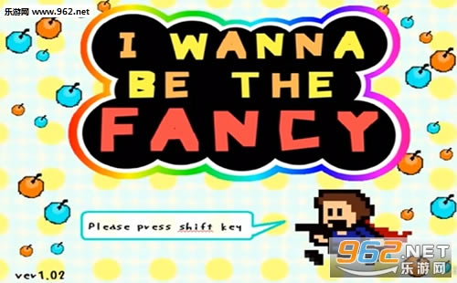 i wanna be the fancy游戏下载