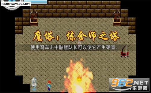 魔塔:炼金师之塔游戏下载