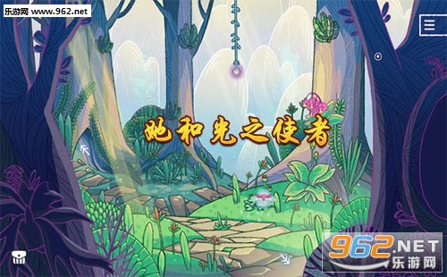 她和光之使者PC版