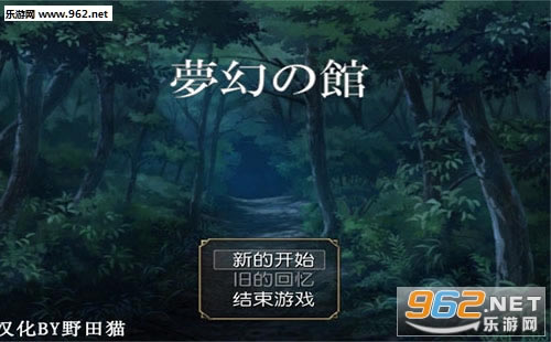 “梦幻之馆游戏下载”/