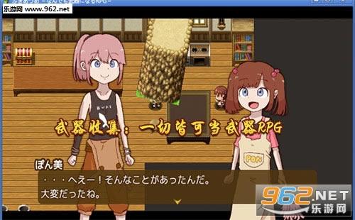 “武器收集:一切皆可当武器RPG”/