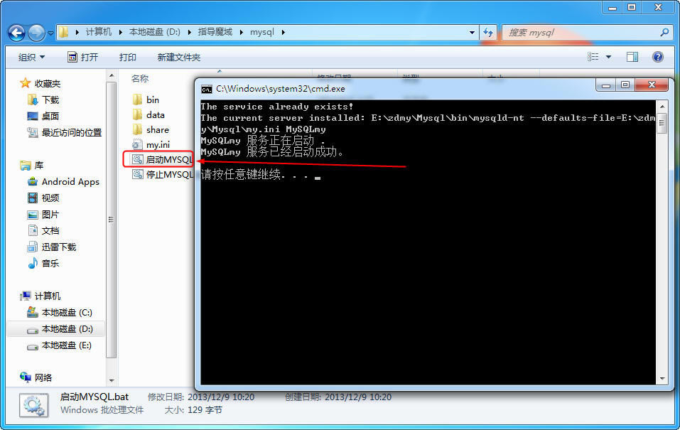 魔域单机版安装教程-魔域单机版下载中文免安装版-本站