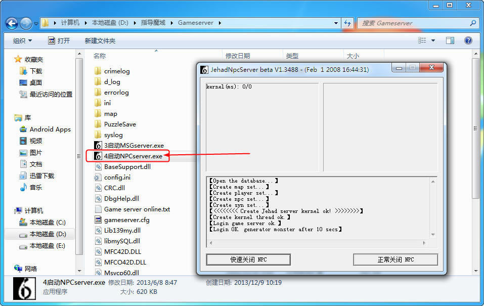 魔域单机版安装教程-魔域单机版下载中文免安装版-本站