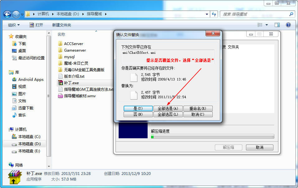 魔域单机版安装教程-魔域单机版下载中文免安装版-本站