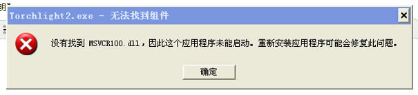 火炬之光2中文版-火炬之光2下载中文破解版-本站