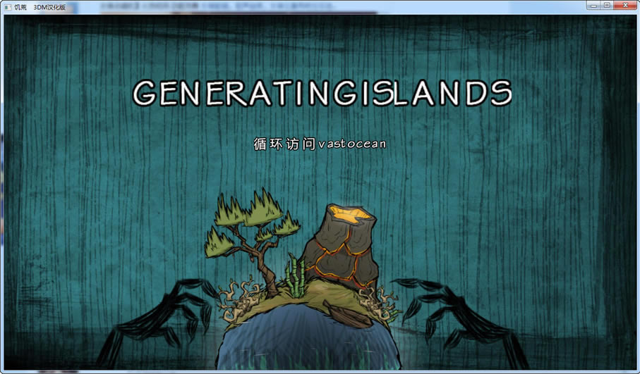 饥荒海难汉化版下载-饥荒:失落之船下载v5.0汉化版