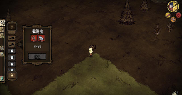 饥荒游戏-饥荒下载v5.0中文完整版