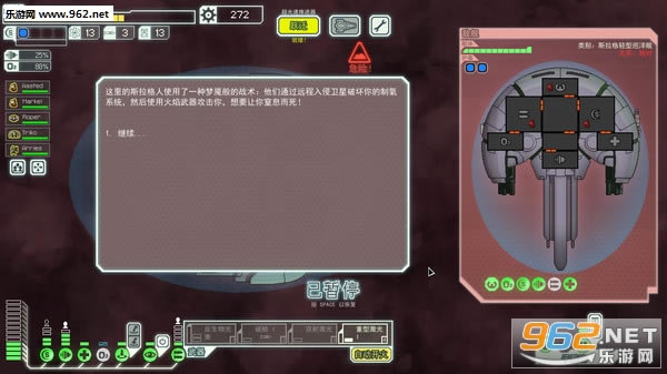 FTL: Advanced Edition游戏下载-超越光速:高级版(FTL: Advanced Edition)下载官方中文版