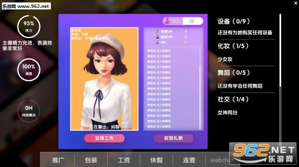 女主播经纪公司游戏下载-女主播经纪公司下载Steam版