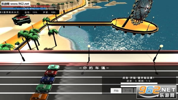 我的赛车生涯pc版下载-我的赛车生涯破解版下载PC版