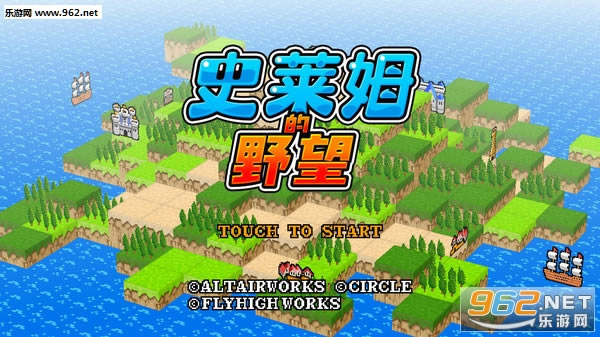 史莱姆的野望游戏PC版下载-史莱姆野望下载简体中文版