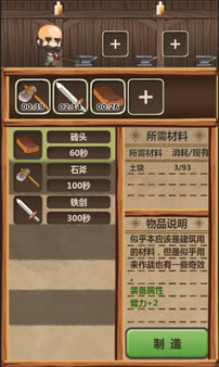 魔王村长和杂货店PC版-魔王村长和杂货店下载PC破解版