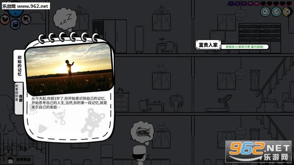 众生v0.71PC版下载-众生下载v0.71最新试玩版