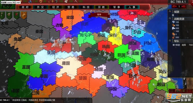 国战列国志传下载-国战:列国志传下载完整正式版