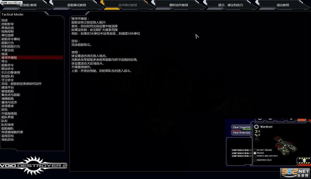 太空驱逐舰2汉化版-太空驱逐舰2下载中文硬盘版