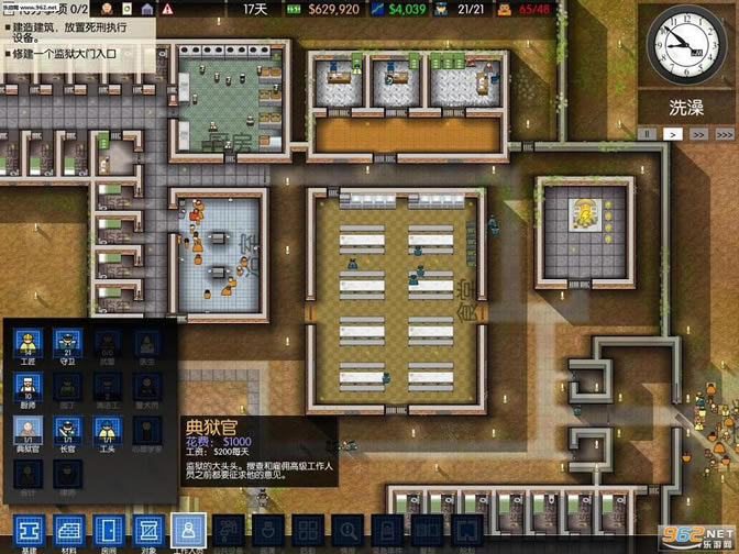 监狱建筑师中文最新版下载-监狱建筑师下载2.0最终版