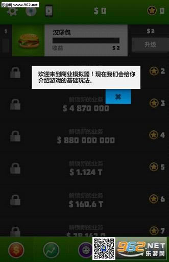 商业模拟器-商业模拟器下载pc硬盘版