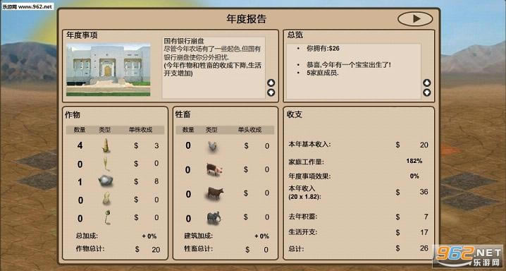 第三世界农业-第三世界农业下载pc硬盘版