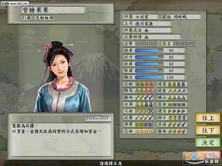 太阁立志传6-太阁立志传6下载中文硬盘版