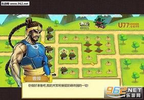 三国塔防电脑版-三国塔防下载汉化版