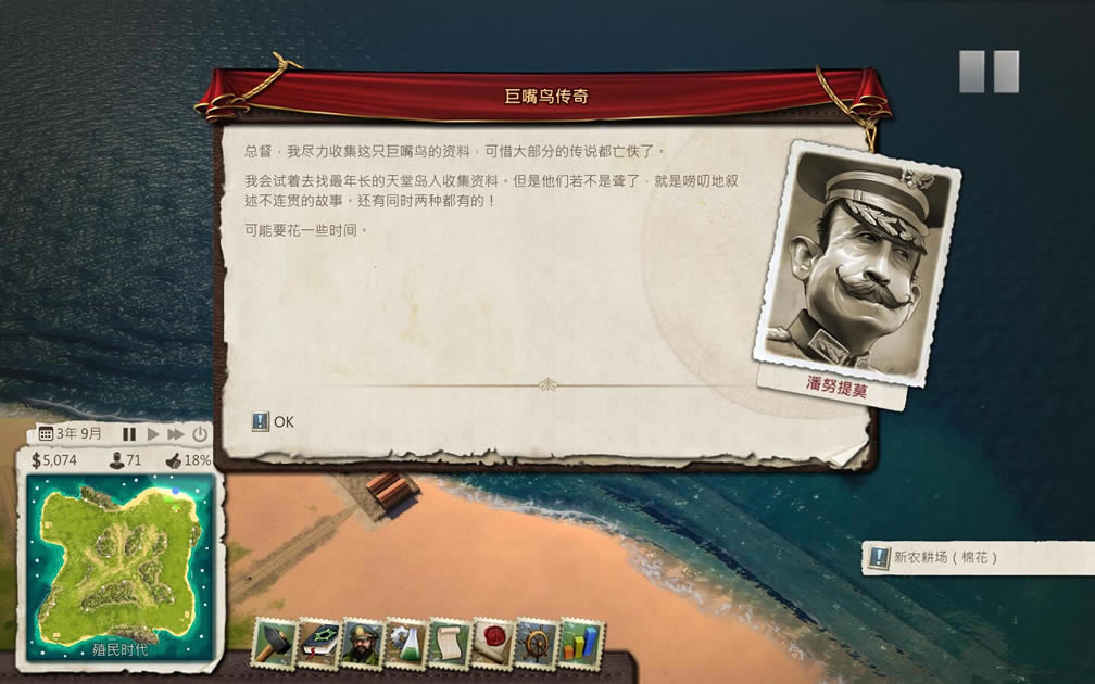 海岛大亨5全DLC完整中文版下载-海岛大亨5下载完整收藏版