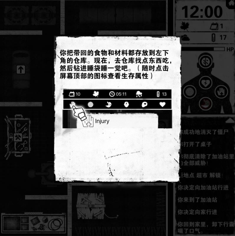 死亡日记PC修改版-死亡日记下载PC破解版
