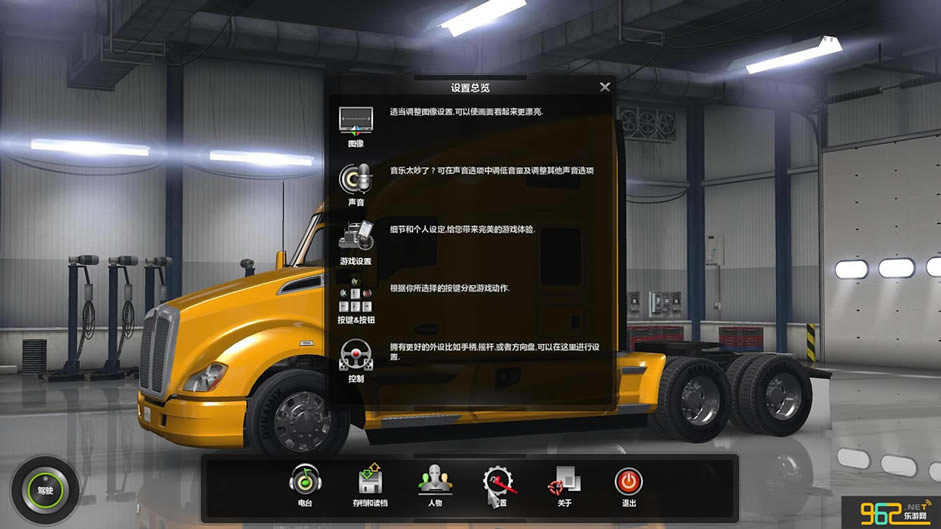 美国卡车模拟免安装版下载-美国卡车模拟下载官方中文版