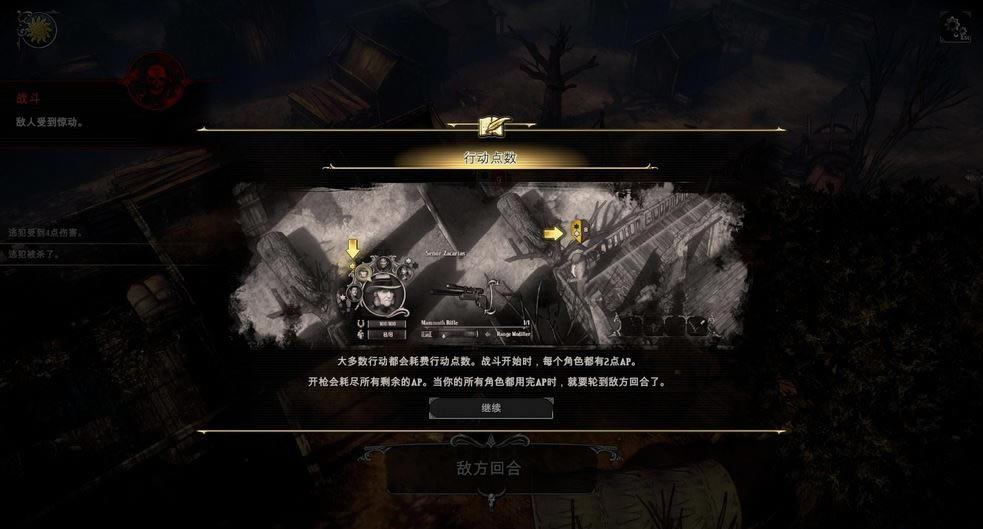 血战西部中文免安装版下载-血战西部下载汉化中文版