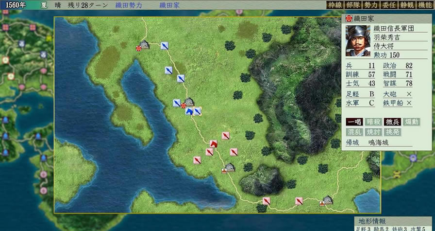 信长之野望6：天翔记汉化高清版-信长之野望6：天翔记HD下载PK版