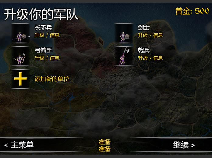 军阀2：恶魔的崛起无敌版下载-军阀2：恶魔的崛起下载汉化中文版