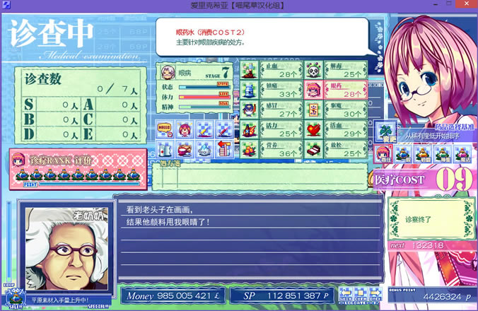 爱里克希亚（Elixia）免安装版下载-爱里克希亚下载汉化中文版