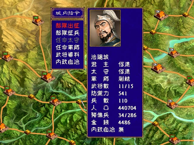 三国演义群英传游戏下载-三国演义群英传下载4S典藏版