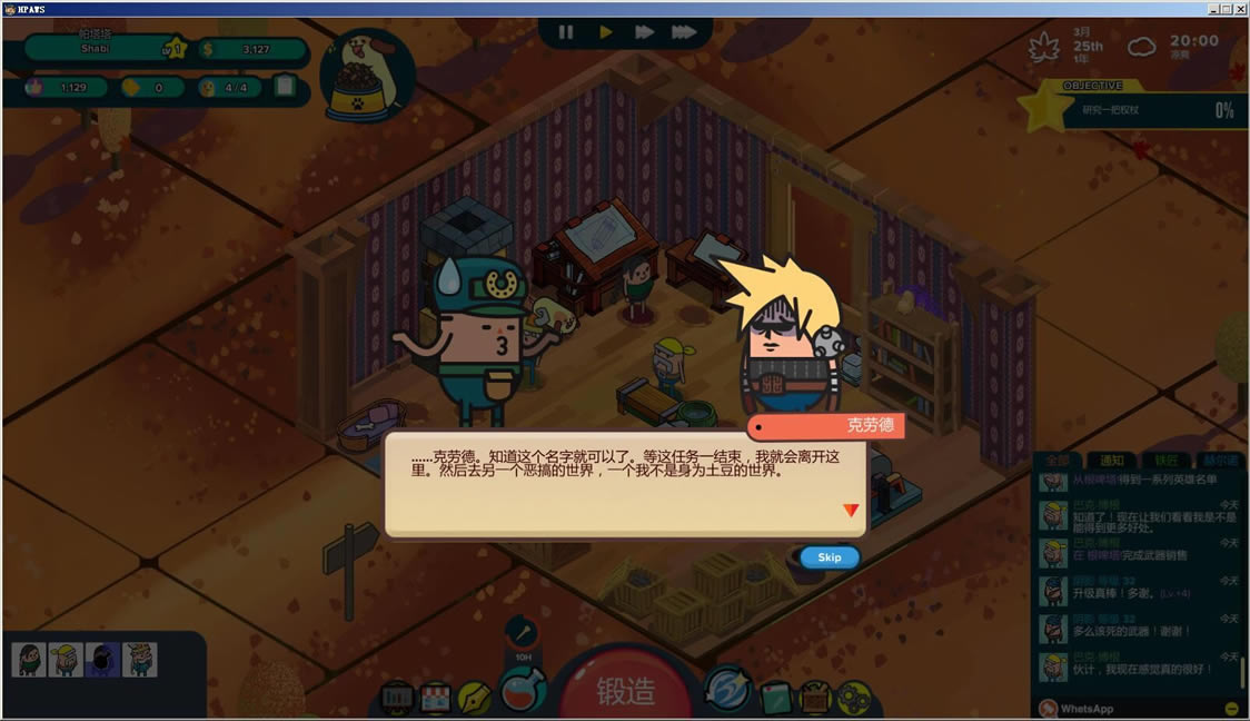 神圣土豆！武器店2.1汉化中文版下载-神圣土豆的武器店下载PC中文版