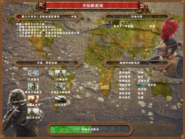 国家的崛起：荣誉战场下载