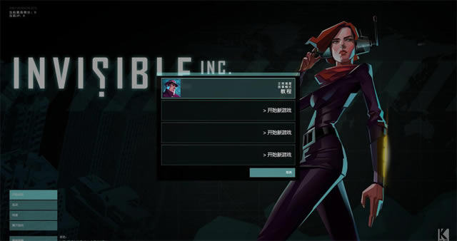 隐形公司正式版汉化破解版-隐形公司下载正式中文汉化版
