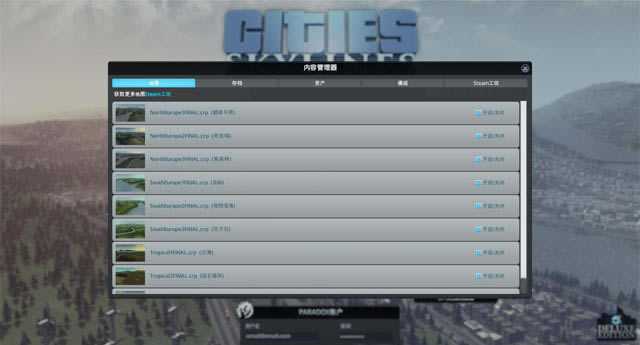 城市:天际线中文版-城市:天际线下载中文免安装版