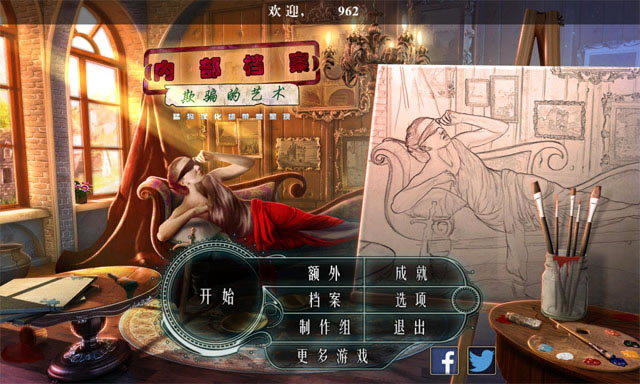 内部档案3:欺骗的艺术下载中文典藏版