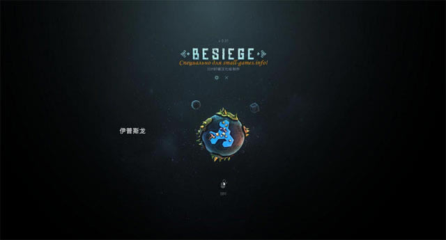 围攻下载中文汉化版