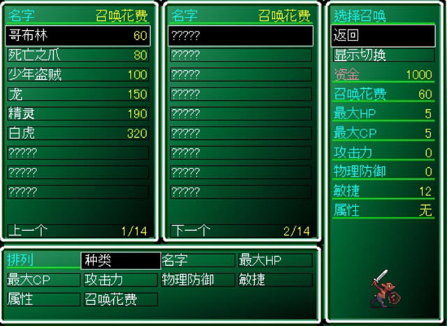 召唤兽RPG下载中文版