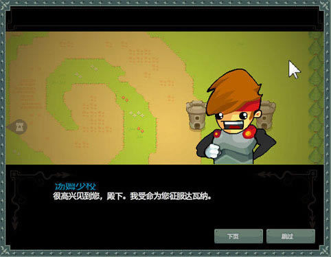 城堡指挥官下载中文汉化版